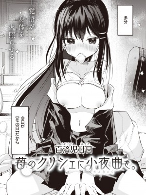 WEEKLY快楽天 2024 No.12_03