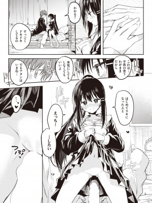 WEEKLY快楽天 2024 No.12_20