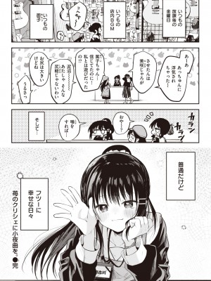 WEEKLY快楽天 2024 No.12_29