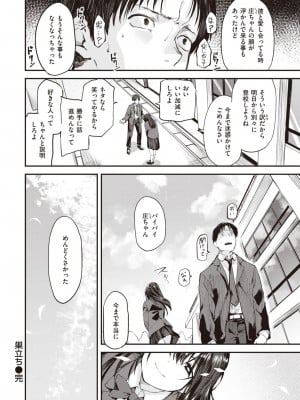 WEEKLY快楽天 2024 No.12_47