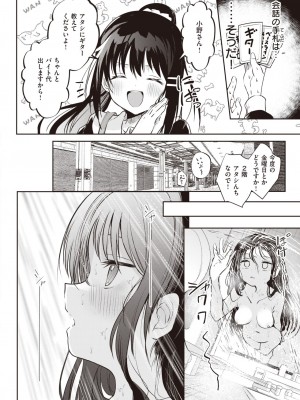 WEEKLY快楽天 2024 No.12_09
