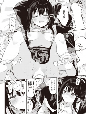WEEKLY快楽天 2024 No.12_21