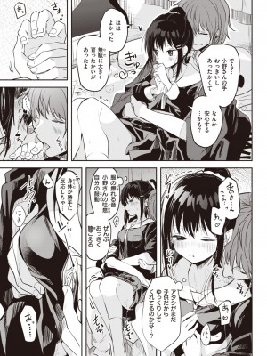 WEEKLY快楽天 2024 No.12_16