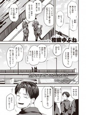 WEEKLY快楽天 2024 No.12_30