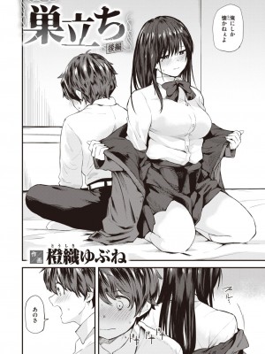 WEEKLY快楽天 2024 No.12_31