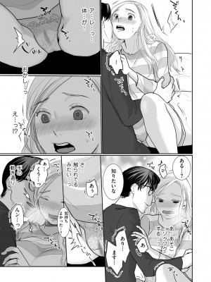 COMIC クリベロン DUMA 2024年4月号 Vol.59_119
