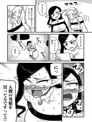 COMIC クリベロン DUMA 2024年4月号 Vol.59_055