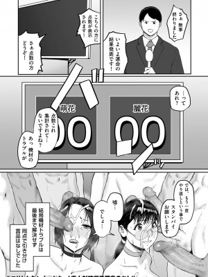 COMIC クリベロン DUMA 2024年4月号 Vol.59_110