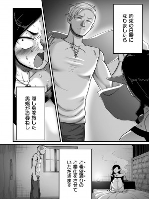 COMIC クリベロン DUMA 2024年4月号 Vol.59_062