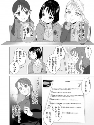 COMIC クリベロン DUMA 2024年4月号 Vol.59_164