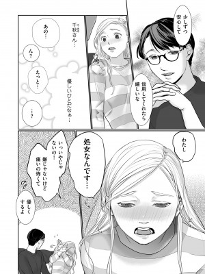 COMIC クリベロン DUMA 2024年4月号 Vol.59_114