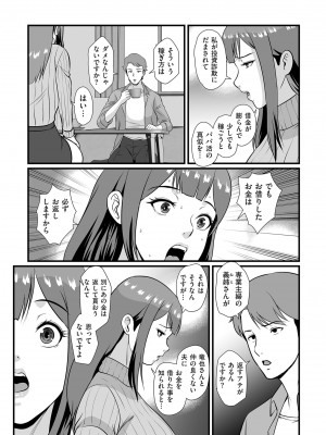 COMIC クリベロン DUMA 2024年4月号 Vol.59_141
