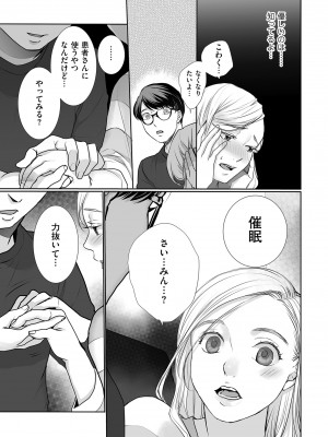COMIC クリベロン DUMA 2024年4月号 Vol.59_115