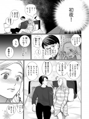 COMIC クリベロン DUMA 2024年4月号 Vol.59_113