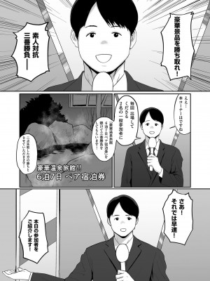COMIC クリベロン DUMA 2024年4月号 Vol.59_085