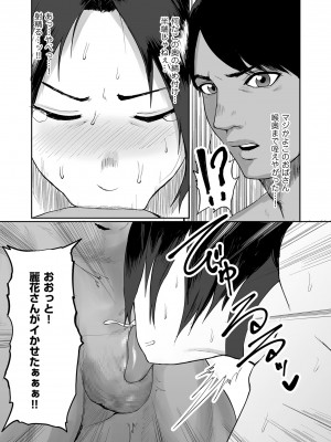 COMIC クリベロン DUMA 2024年4月号 Vol.59_101