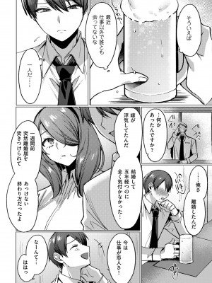 COMIC クリベロン DUMA 2024年4月号 Vol.59_033