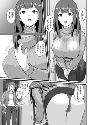 COMIC クリベロン DUMA 2024年4月号 Vol.59_139