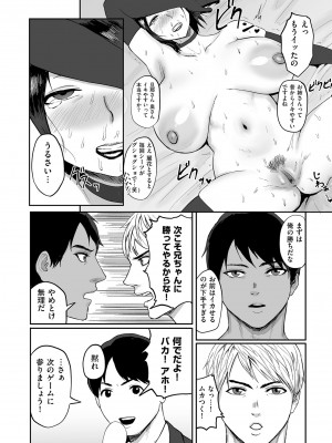 COMIC クリベロン DUMA 2024年4月号 Vol.59_096