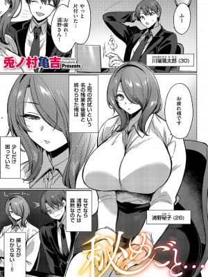 COMIC クリベロン DUMA 2024年4月号 Vol.59_031