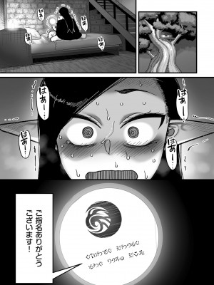 COMIC クリベロン DUMA 2024年4月号 Vol.59_060