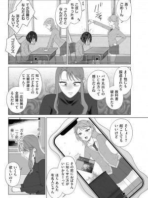 COMIC クリベロン DUMA 2024年4月号 Vol.59_163