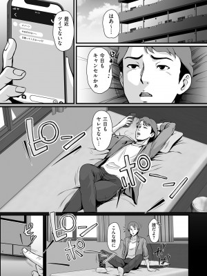 COMIC クリベロン DUMA 2024年4月号 Vol.59_137