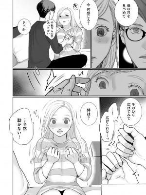 COMIC クリベロン DUMA 2024年4月号 Vol.59_116
