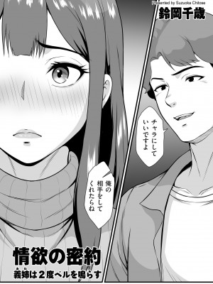 COMIC クリベロン DUMA 2024年4月号 Vol.59_142