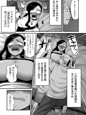 COMIC クリベロン DUMA 2024年4月号 Vol.59_063