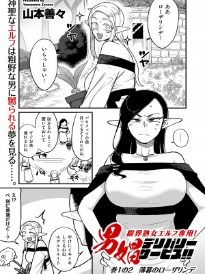 COMIC クリベロン DUMA 2024年4月号 Vol.59_053