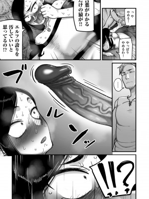 COMIC クリベロン DUMA 2024年4月号 Vol.59_067