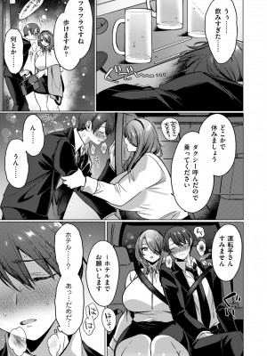 COMIC クリベロン DUMA 2024年4月号 Vol.59_035