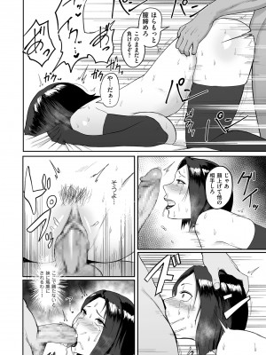COMIC クリベロン DUMA 2024年4月号 Vol.59_106