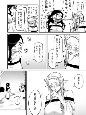COMIC クリベロン DUMA 2024年4月号 Vol.59_056
