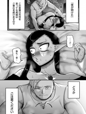 COMIC クリベロン DUMA 2024年4月号 Vol.59_064