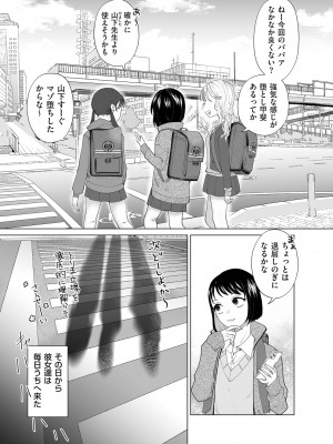 COMIC クリベロン DUMA 2024年4月号 Vol.59_169
