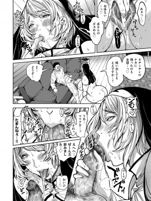 COMIC クリベロン DUMA 2024年4月号 Vol.59_022