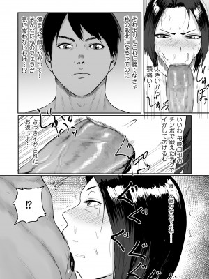 COMIC クリベロン DUMA 2024年4月号 Vol.59_100