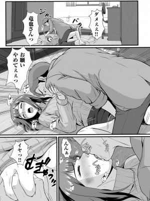 COMIC クリベロン DUMA 2024年4月号 Vol.59_145
