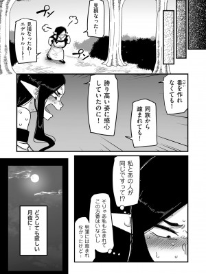 COMIC クリベロン DUMA 2024年4月号 Vol.59_057