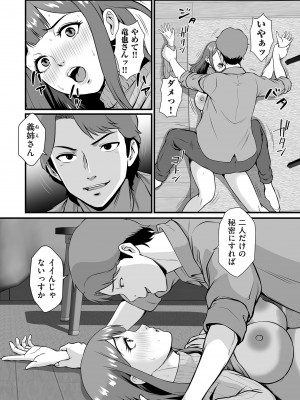 COMIC クリベロン DUMA 2024年4月号 Vol.59_146