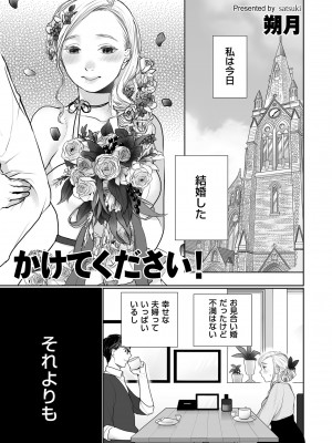 COMIC クリベロン DUMA 2024年4月号 Vol.59_111