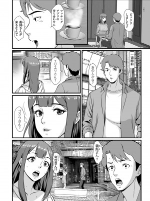 COMIC クリベロン DUMA 2024年4月号 Vol.59_140
