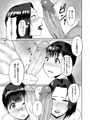 COMIC クリベロン DUMA 2024年4月号 Vol.59_097