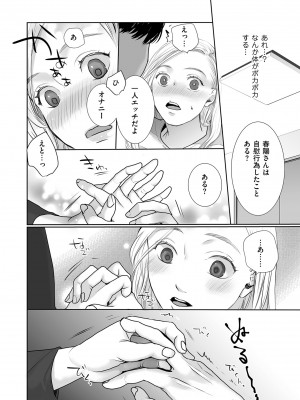 COMIC クリベロン DUMA 2024年4月号 Vol.59_118