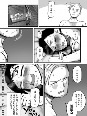 COMIC クリベロン DUMA 2024年4月号 Vol.59_084