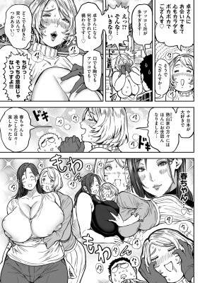 COMIC クリベロン DUMA 2024年4月号 Vol.59_009