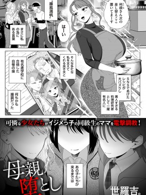 COMIC クリベロン DUMA 2024年4月号 Vol.59_161