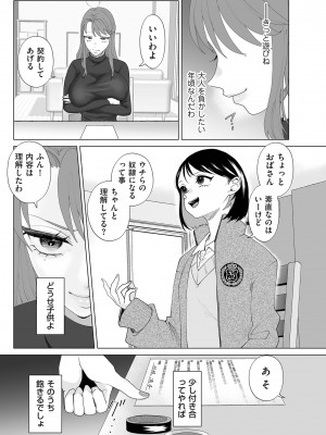 COMIC クリベロン DUMA 2024年4月号 Vol.59_165